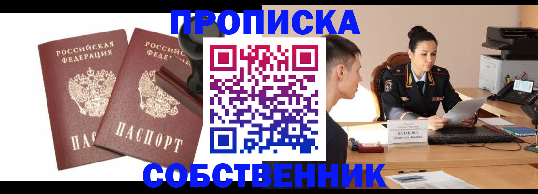 пропишу в квартире в Мурино