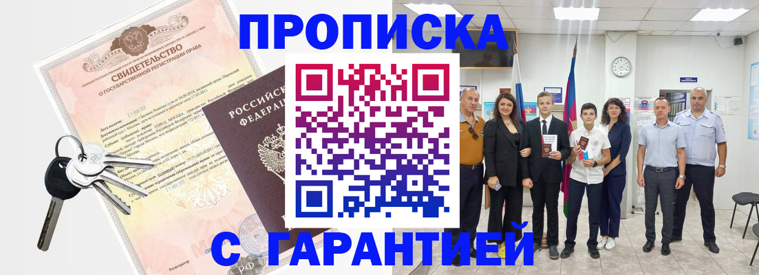 временная регистрация адрес в Мурино
