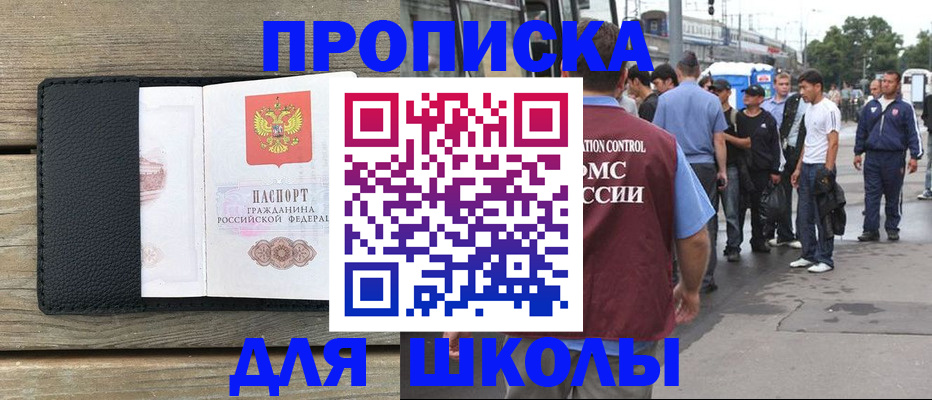 прописка законно в Мурино