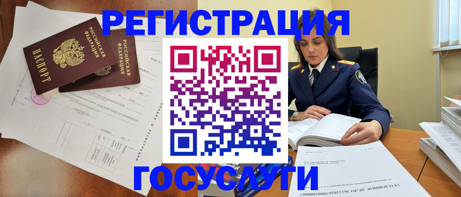 временная регистрация законно в Мурино