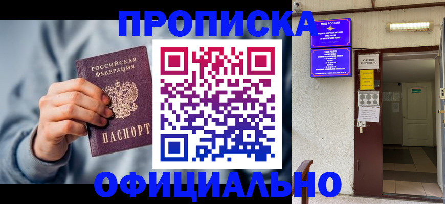 временная регистрация надежно в Мурино