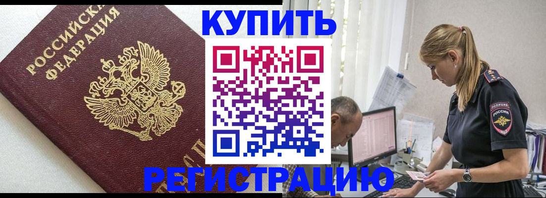 регистрация для школы в Мурино