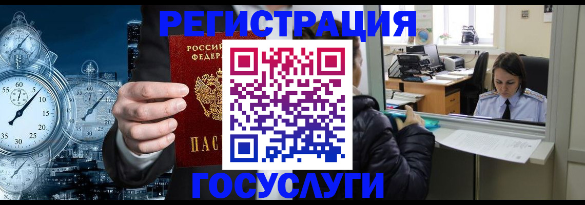 временная регистрация для школы в Мурино