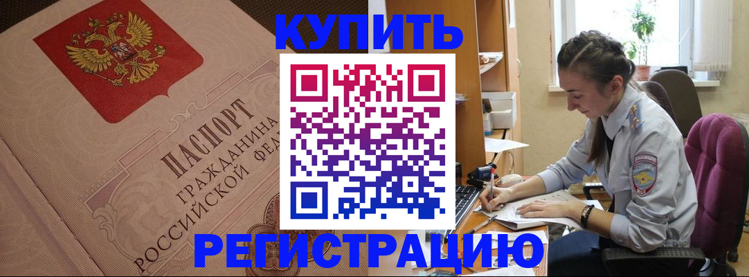 где прописаться в Мурино